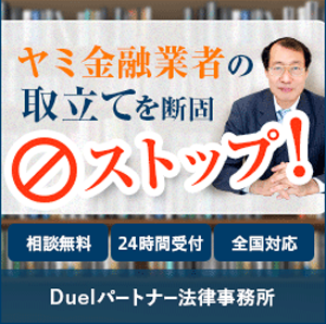 Duel�p�[�g�i�[�@��������
